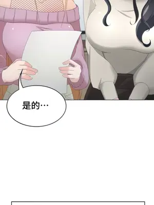 都會男子♂和方言女子♀的愛愛教學 1-53話[完結]_033001