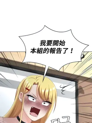 都會男子♂和方言女子♀的愛愛教學 1-53話[完結]_033004