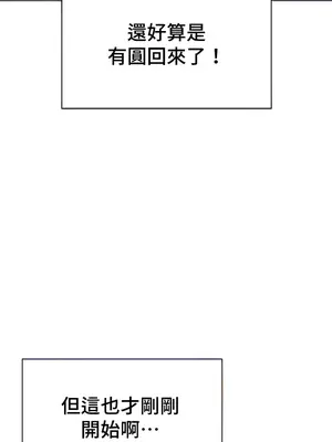 都會男子♂和方言女子♀的愛愛教學 1-53話[完結]_033006