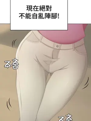 都會男子♂和方言女子♀的愛愛教學 1-53話[完結]_033008