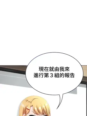 都會男子♂和方言女子♀的愛愛教學 1-53話[完結]_033009