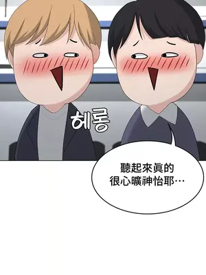 都會男子♂和方言女子♀的愛愛教學 1-53話[完結]_033013