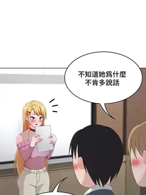 都會男子♂和方言女子♀的愛愛教學 1-53話[完結]_033014