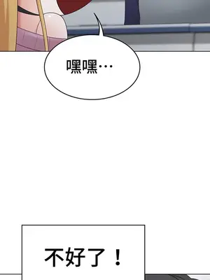 都會男子♂和方言女子♀的愛愛教學 1-53話[完結]_033016