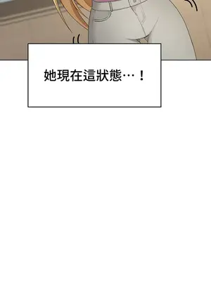 都會男子♂和方言女子♀的愛愛教學 1-53話[完結]_033017