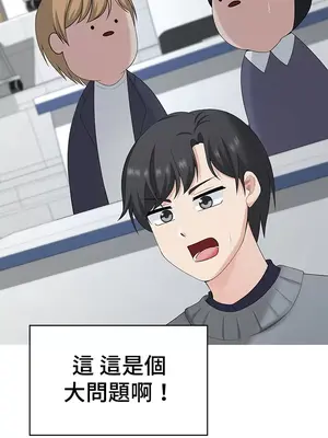 都會男子♂和方言女子♀的愛愛教學 1-53話[完結]_033019