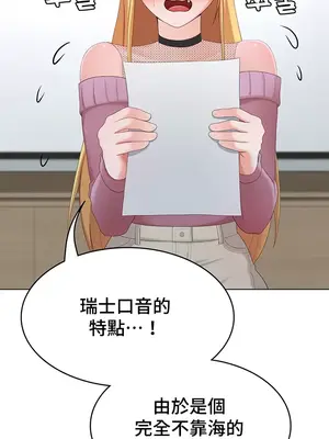 都會男子♂和方言女子♀的愛愛教學 1-53話[完結]_033020