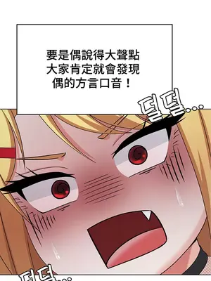 都會男子♂和方言女子♀的愛愛教學 1-53話[完結]_033022