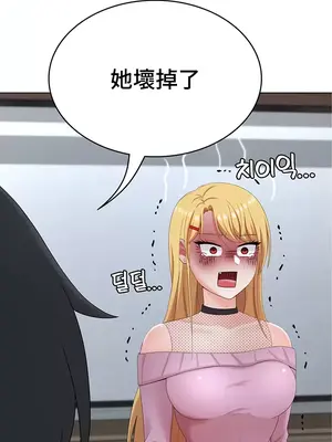 都會男子♂和方言女子♀的愛愛教學 1-53話[完結]_033023