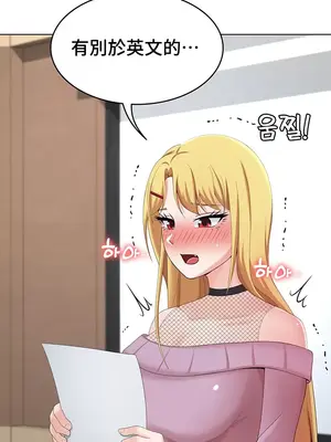 都會男子♂和方言女子♀的愛愛教學 1-53話[完結]_033029