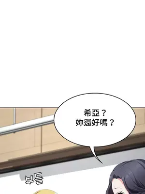 都會男子♂和方言女子♀的愛愛教學 1-53話[完結]_033031