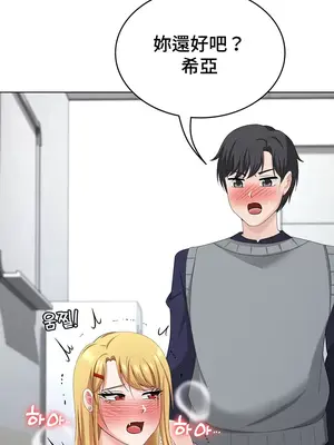 都會男子♂和方言女子♀的愛愛教學 1-53話[完結]_033037