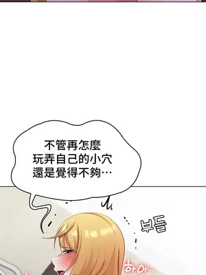 都會男子♂和方言女子♀的愛愛教學 1-53話[完結]_033038