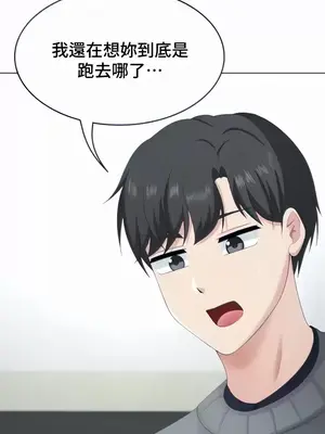 都會男子♂和方言女子♀的愛愛教學 1-53話[完結]_034004