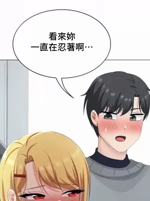 都會男子♂和方言女子♀的愛愛教學 1-53話[完結]_034006