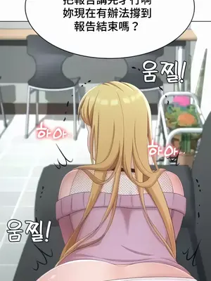 都會男子♂和方言女子♀的愛愛教學 1-53話[完結]_034007