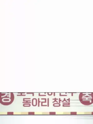 都會男子♂和方言女子♀的愛愛教學 1-53話[完結]_034011