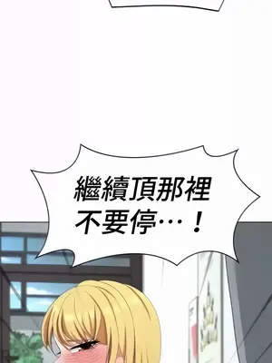 都會男子♂和方言女子♀的愛愛教學 1-53話[完結]_034014