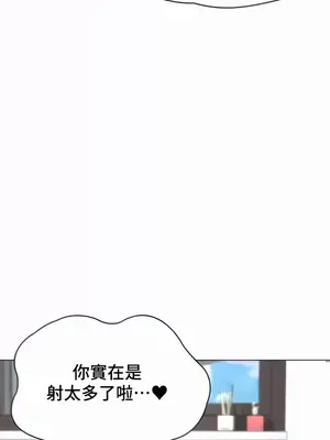 都會男子♂和方言女子♀的愛愛教學 1-53話[完結]_034019