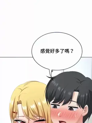 都會男子♂和方言女子♀的愛愛教學 1-53話[完結]_034020