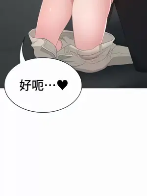 都會男子♂和方言女子♀的愛愛教學 1-53話[完結]_034021