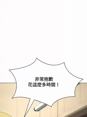 都會男子♂和方言女子♀的愛愛教學 1-53話[完結]_034022