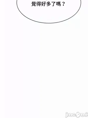 都會男子♂和方言女子♀的愛愛教學 1-53話[完結]_034023