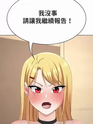 都會男子♂和方言女子♀的愛愛教學 1-53話[完結]_034025