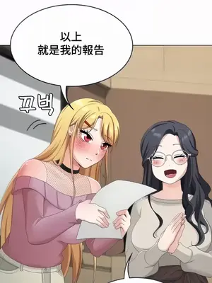 都會男子♂和方言女子♀的愛愛教學 1-53話[完結]_034027