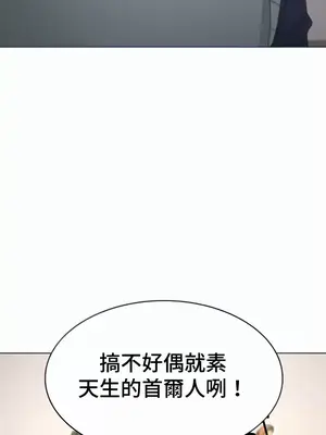 都會男子♂和方言女子♀的愛愛教學 1-53話[完結]_034034