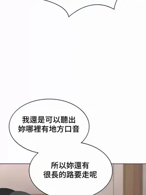 都會男子♂和方言女子♀的愛愛教學 1-53話[完結]_034036