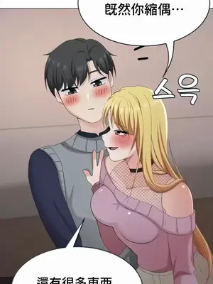 都會男子♂和方言女子♀的愛愛教學 1-53話[完結]_034037