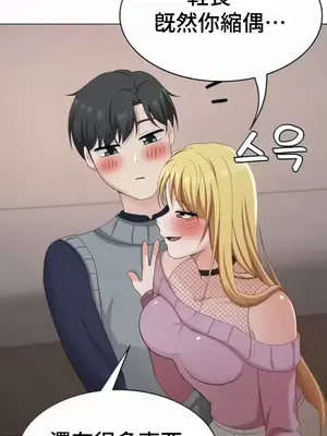 都會男子♂和方言女子♀的愛愛教學 1-53話[完結]_035001