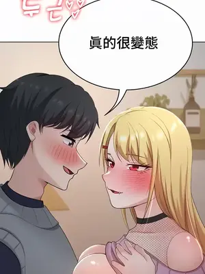 都會男子♂和方言女子♀的愛愛教學 1-53話[完結]_035004