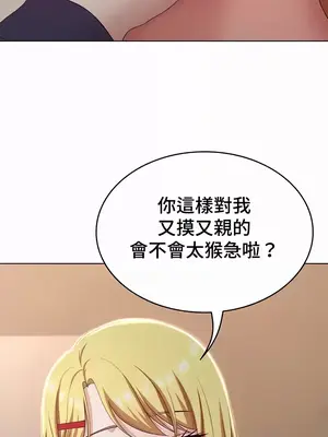 都會男子♂和方言女子♀的愛愛教學 1-53話[完結]_035008