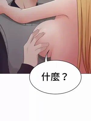都會男子♂和方言女子♀的愛愛教學 1-53話[完結]_035009