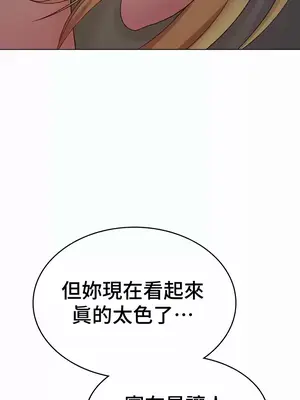 都會男子♂和方言女子♀的愛愛教學 1-53話[完結]_035029