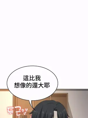 都會男子♂和方言女子♀的愛愛教學 1-53話[完結]_035034