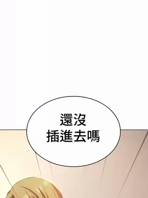 都會男子♂和方言女子♀的愛愛教學 1-53話[完結]_035038