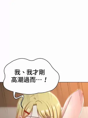 都會男子♂和方言女子♀的愛愛教學 1-53話[完結]_036004