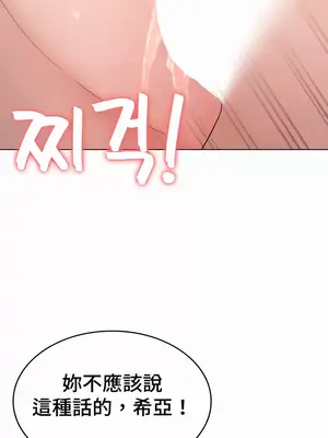 都會男子♂和方言女子♀的愛愛教學 1-53話[完結]_036006