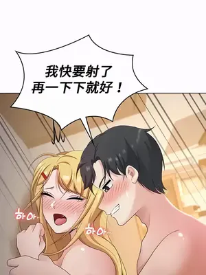 都會男子♂和方言女子♀的愛愛教學 1-53話[完結]_036014