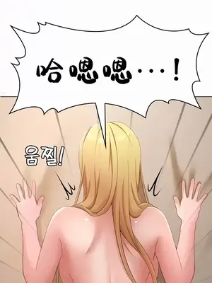 都會男子♂和方言女子♀的愛愛教學 1-53話[完結]_036016