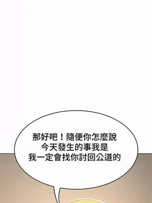 都會男子♂和方言女子♀的愛愛教學 1-53話[完結]_036024