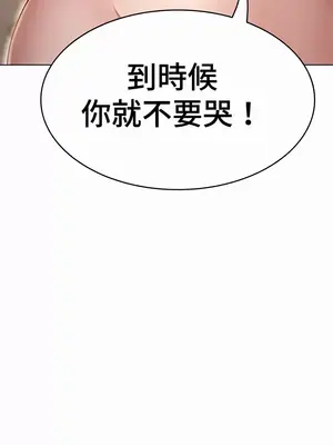 都會男子♂和方言女子♀的愛愛教學 1-53話[完結]_036025