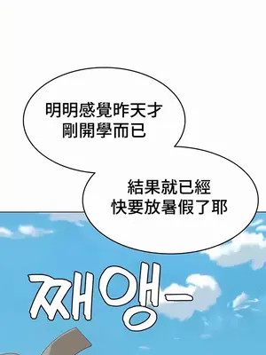 都會男子♂和方言女子♀的愛愛教學 1-53話[完結]_036026