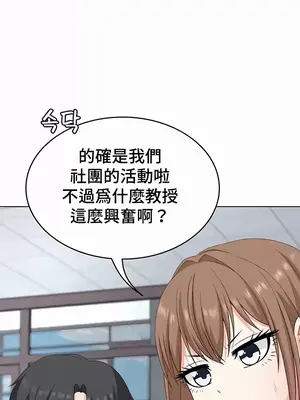 都會男子♂和方言女子♀的愛愛教學 1-53話[完結]_036029