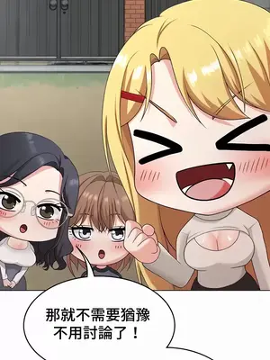 都會男子♂和方言女子♀的愛愛教學 1-53話[完結]_036036