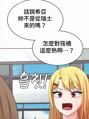 都會男子♂和方言女子♀的愛愛教學 1-53話[完結]_036037