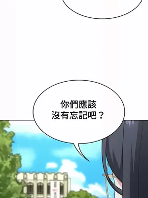 都會男子♂和方言女子♀的愛愛教學 1-53話[完結]_037006